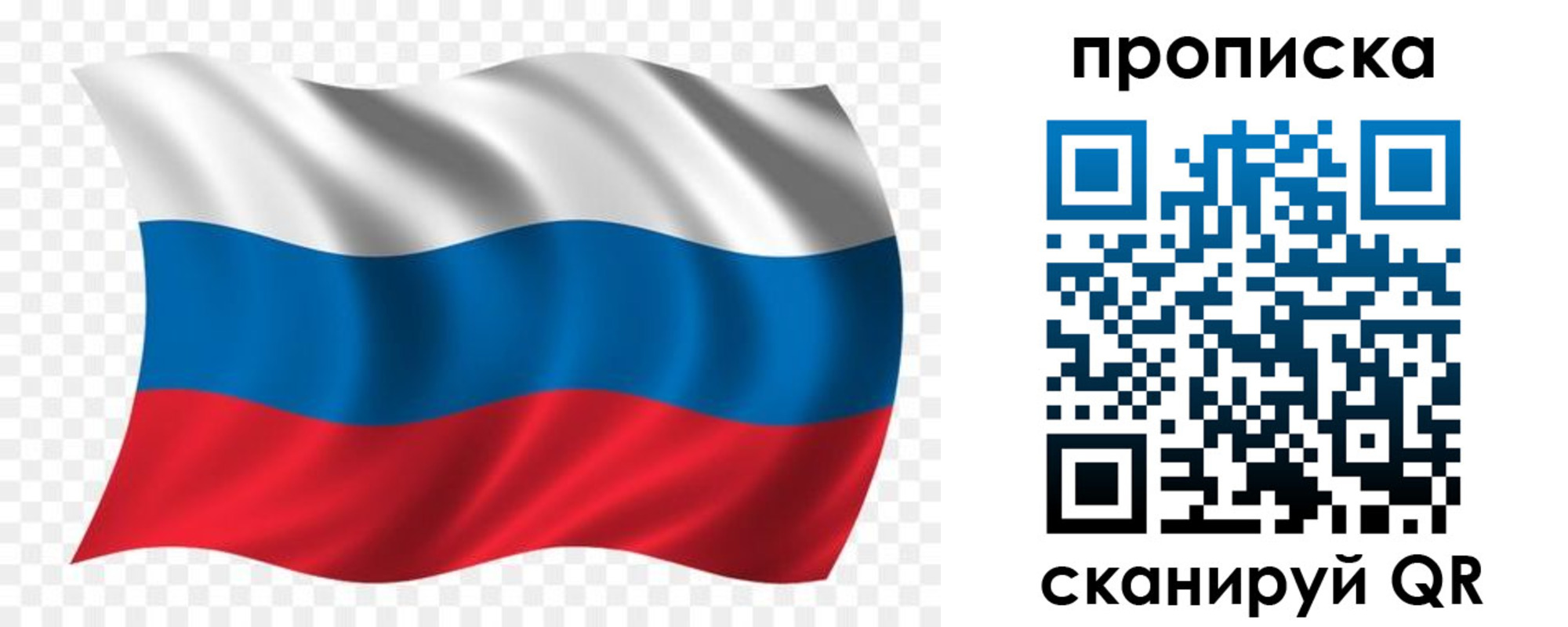 прописка для военкомата в Ржеве