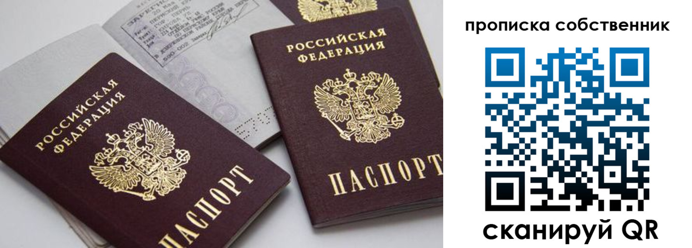временная регистрация в квартире в Ржеве