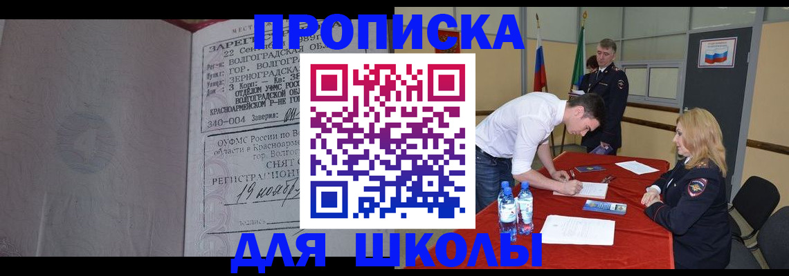 прописка гарантия в Ржеве