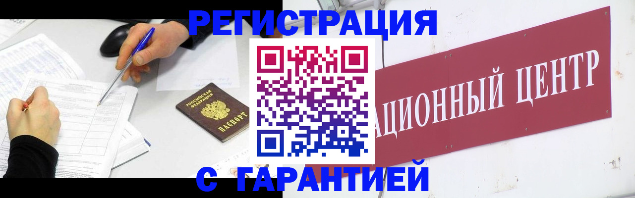 прописка гарантия в Ржеве