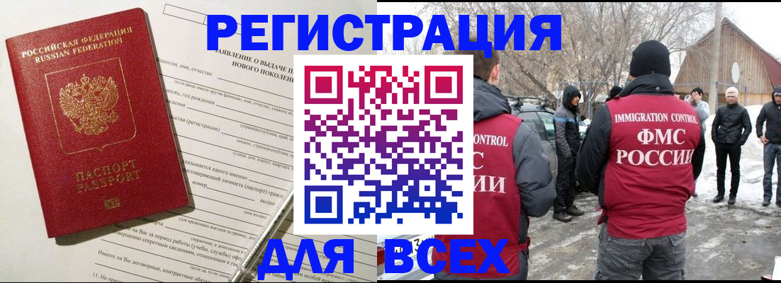 временная регистрация гарантия в Ржеве