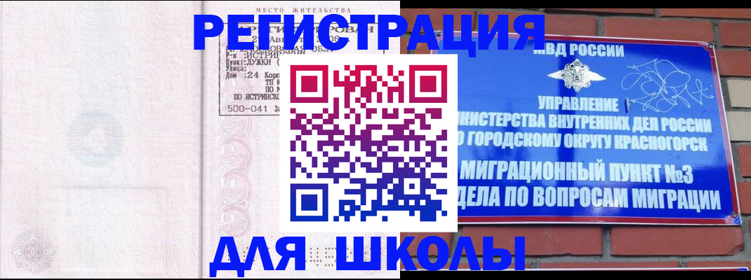 временная регистрация надежно в Ржеве